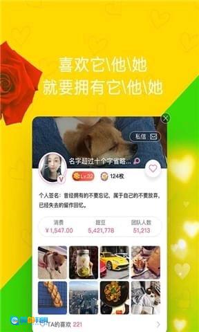 甜甜购安卓直装版图3