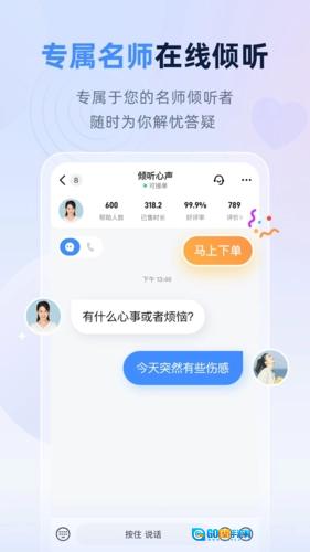 松果名师最新版图2