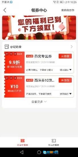 药12345免费原版图1