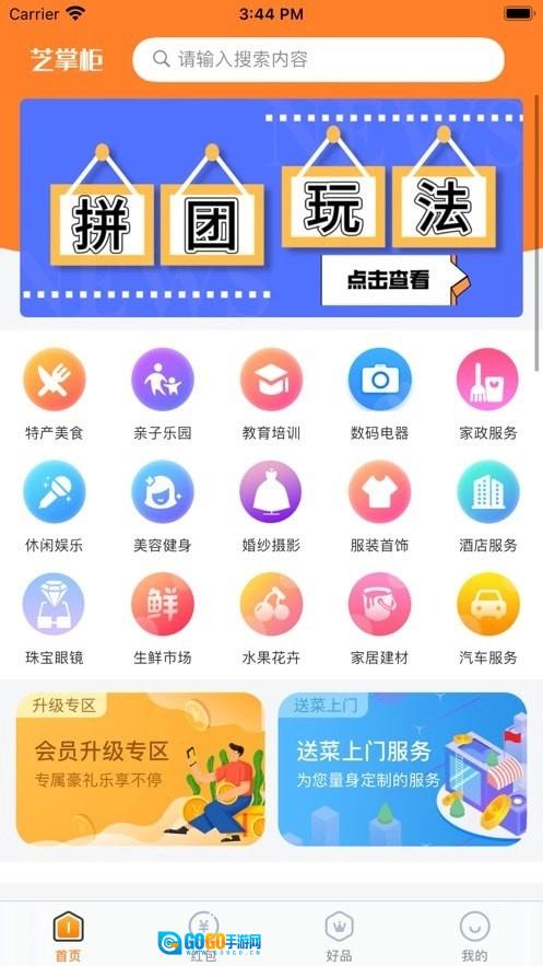 芝掌柜官方最新版图2