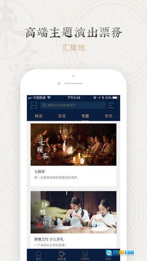 泰会生活直装版图2