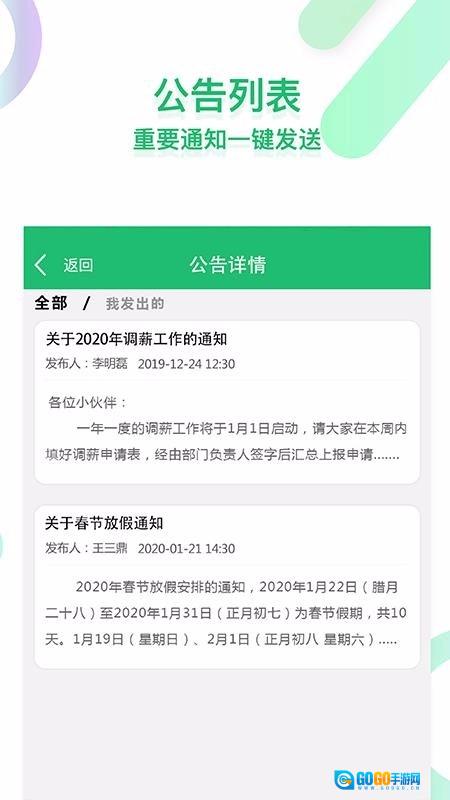 时光巴士专业版图4
