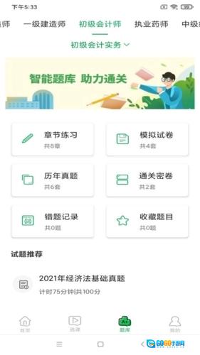 职云课堂图1