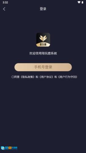 陪玩鹿最新版图1