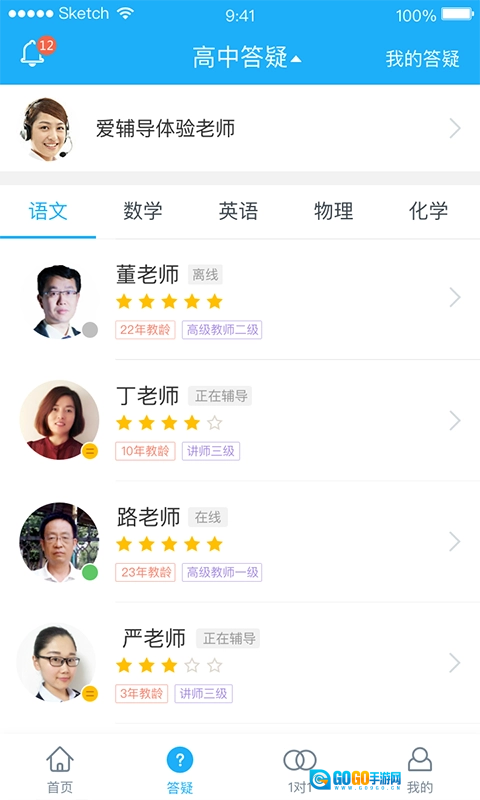 好分数辅导图1