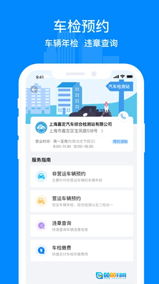 嘉定行图3