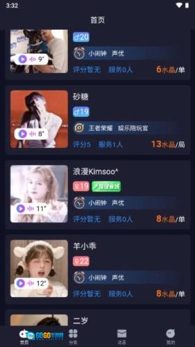 陪玩鹿最新版图2