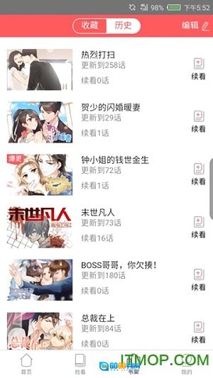 次元漫画免费版图3