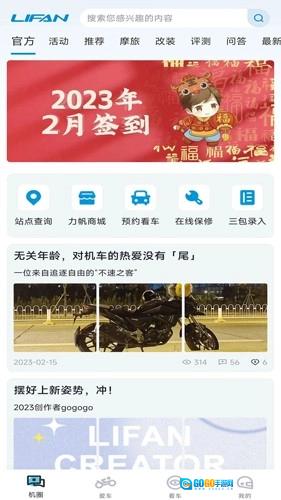 力帆摩托图1