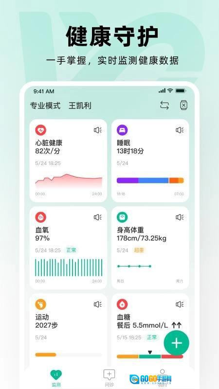 万医生免费版图2