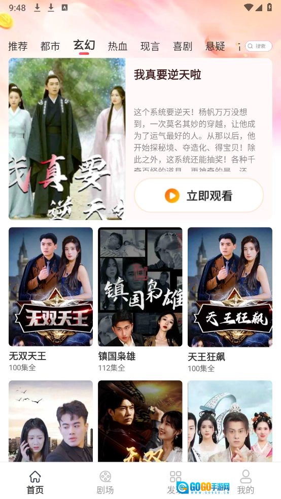 利是剧场官方正版图2