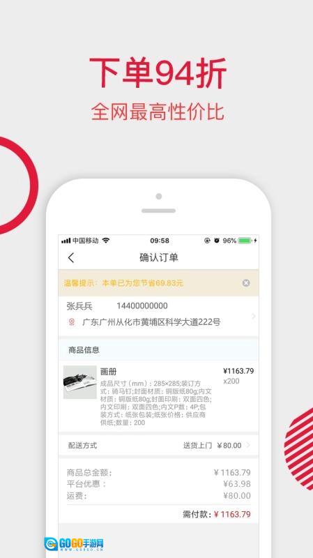 大米印直客免费版图1