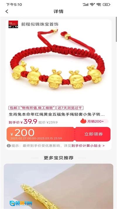 好优省官方正版图2