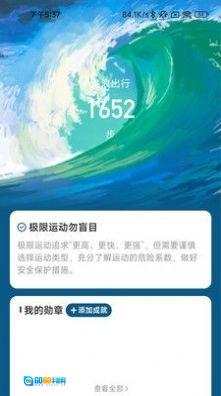 踏浪出行官方最新版图3
