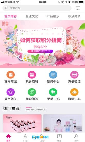 养森图3