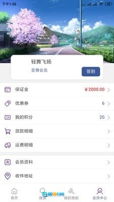 日雅安卓版图3