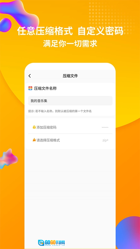 rar解压缩图2