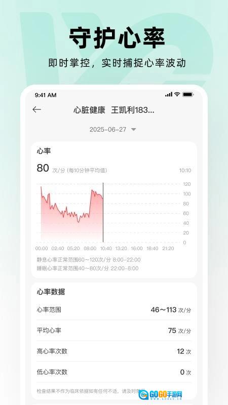 万医生免费版图4