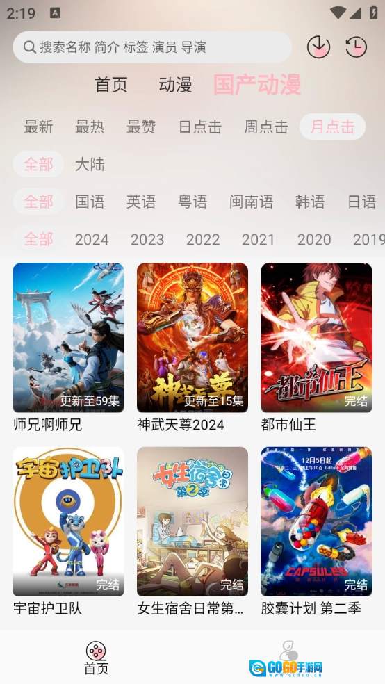 NTHLB官方最新版图4