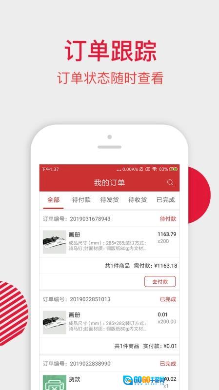 大米印直客免费版图3