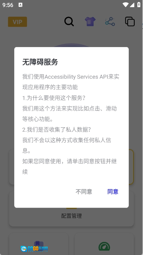 龙少连点器通用版图1