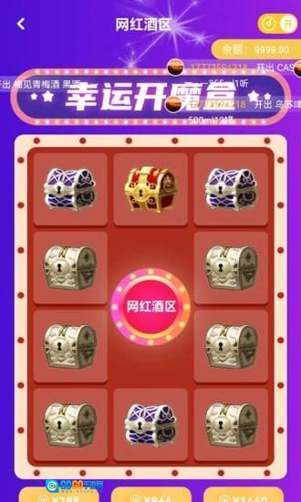 玖酒部落手机最新版图5