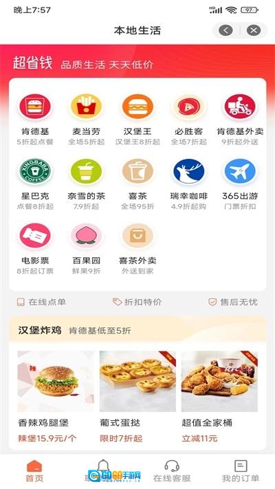 为民商城免费原版图3