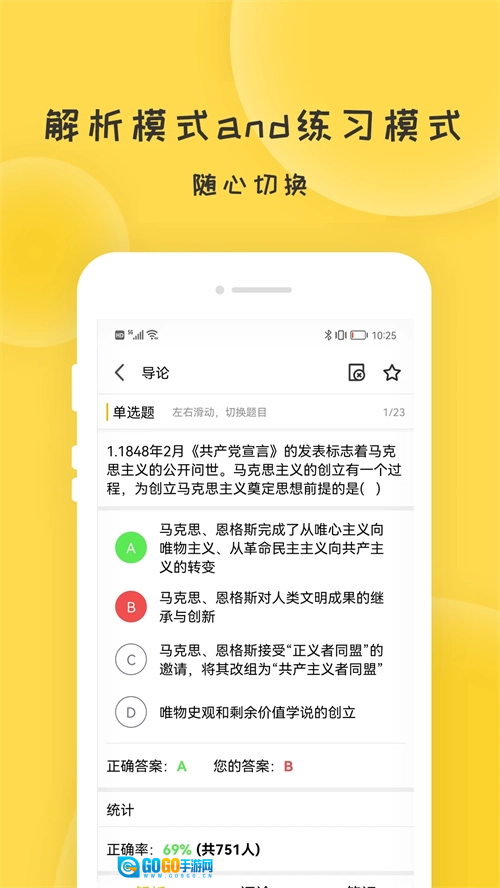 蜜题考研政治图3