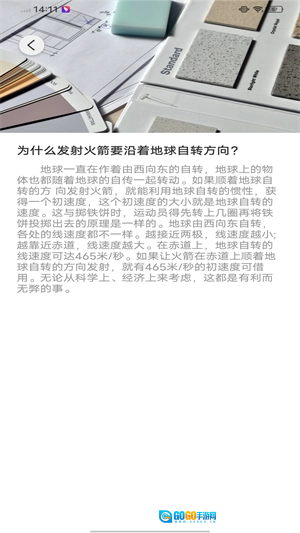 去文图4