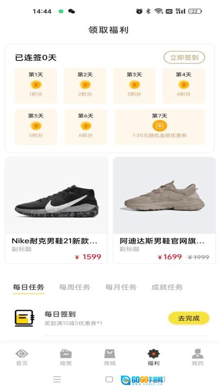 玩物闪购安卓直装版图4