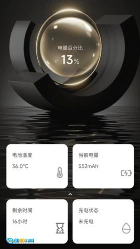 吉福充电安卓版图2