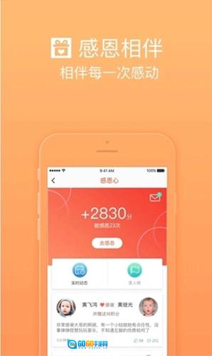 护航工社安卓版图1
