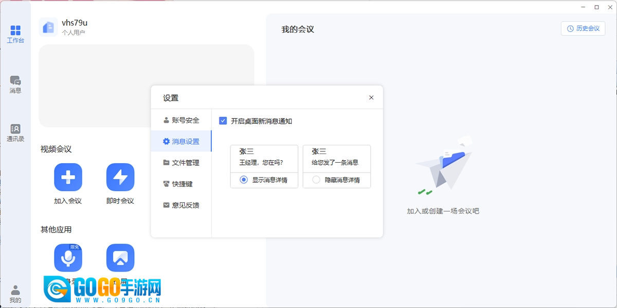 觅讯图4