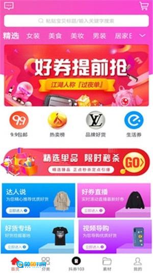 哇咔无广告版图1