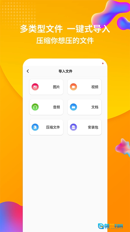 rar解压缩图3