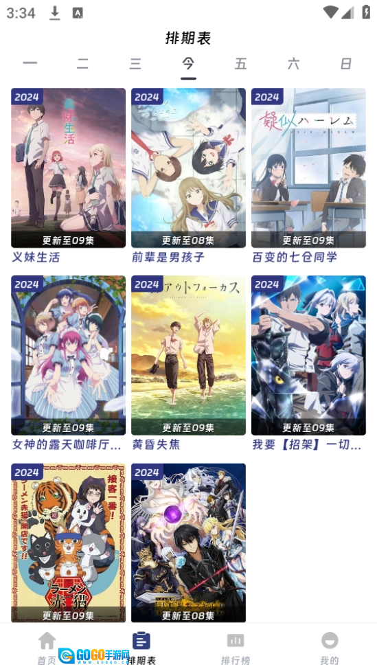 QiFun手机版图2