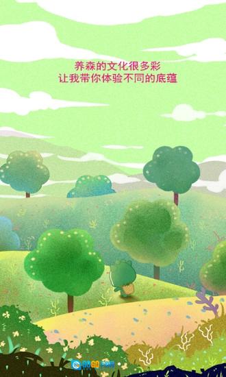 养森图1
