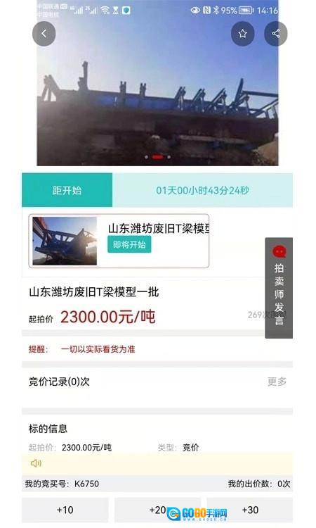 鑫好拍网安卓版图1