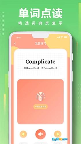 英语配音图4
