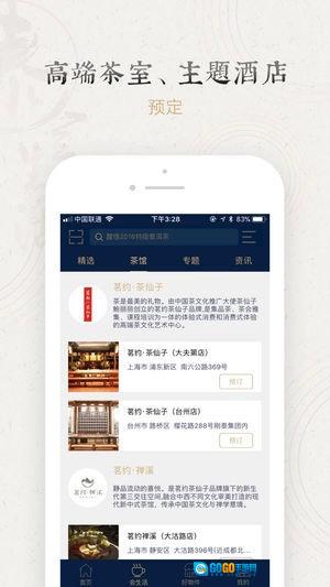 泰会生活直装版图3