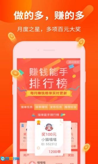 挣钱了图3