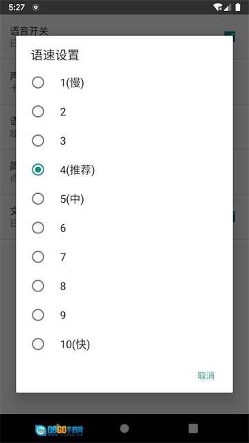 聊天机器人图5
