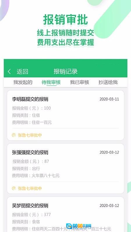 时光巴士专业版图1