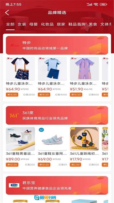 为民商城免费原版图1