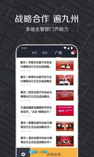 嘀嗒出租司机端新版图2