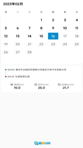 力帆摩托图4