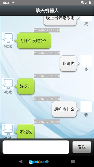 聊天机器人图2