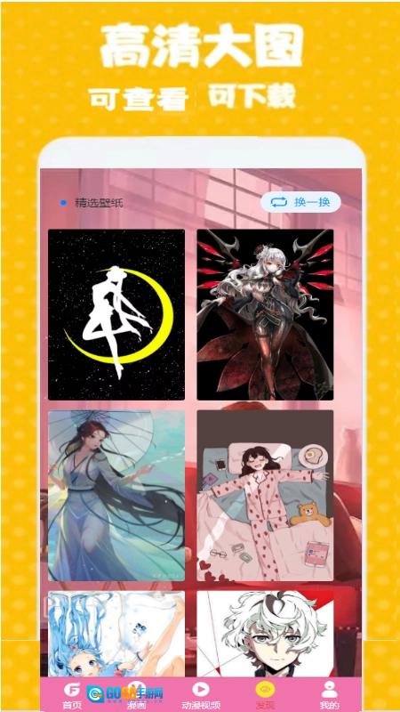 次元街正版图1