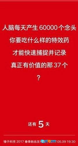 闪念胶囊软件图2