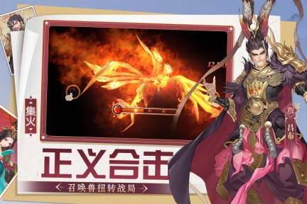 三国将无双手游直装版图1